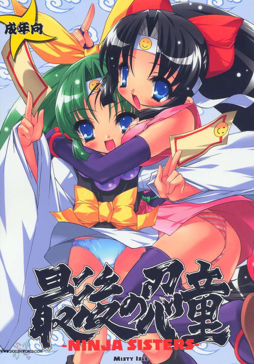 Saigo No Nindou