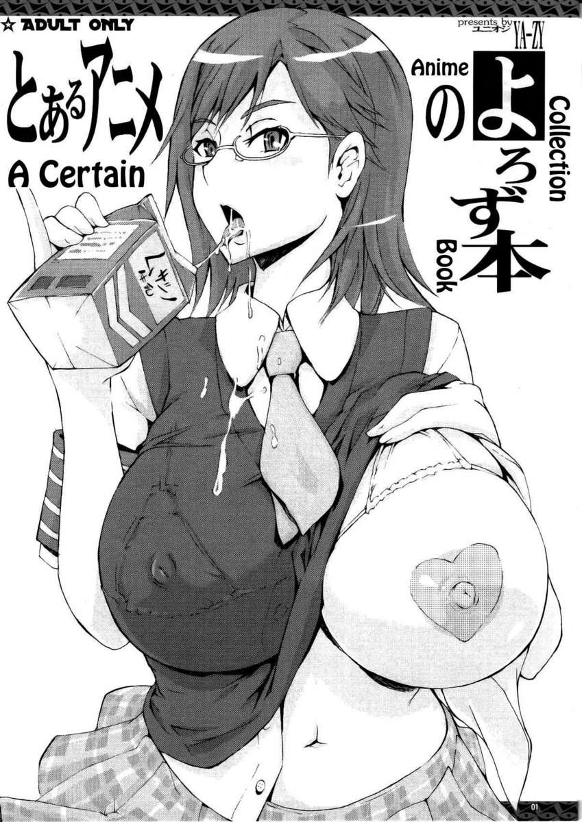 A Certain Anime Collection Book