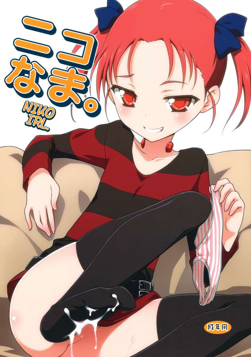 Niko Nama