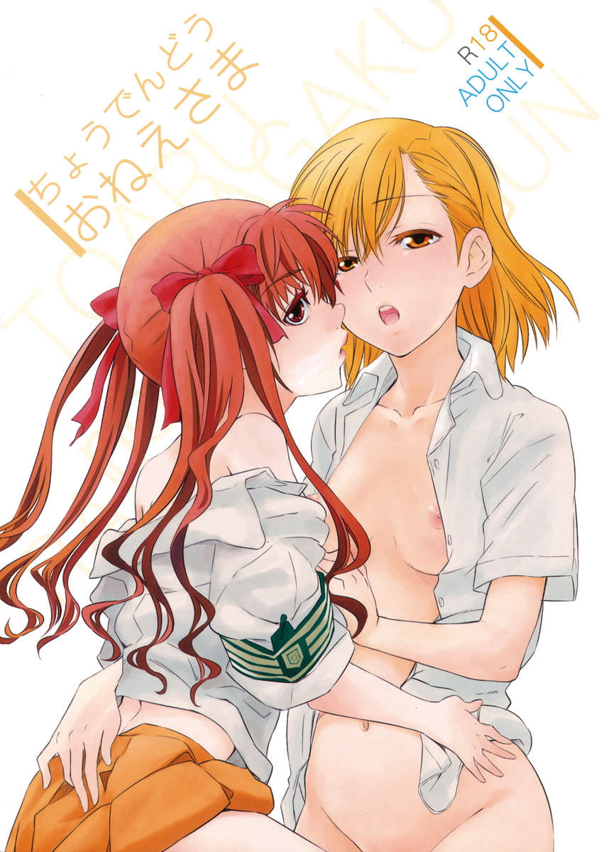 Choudendou Oneesama