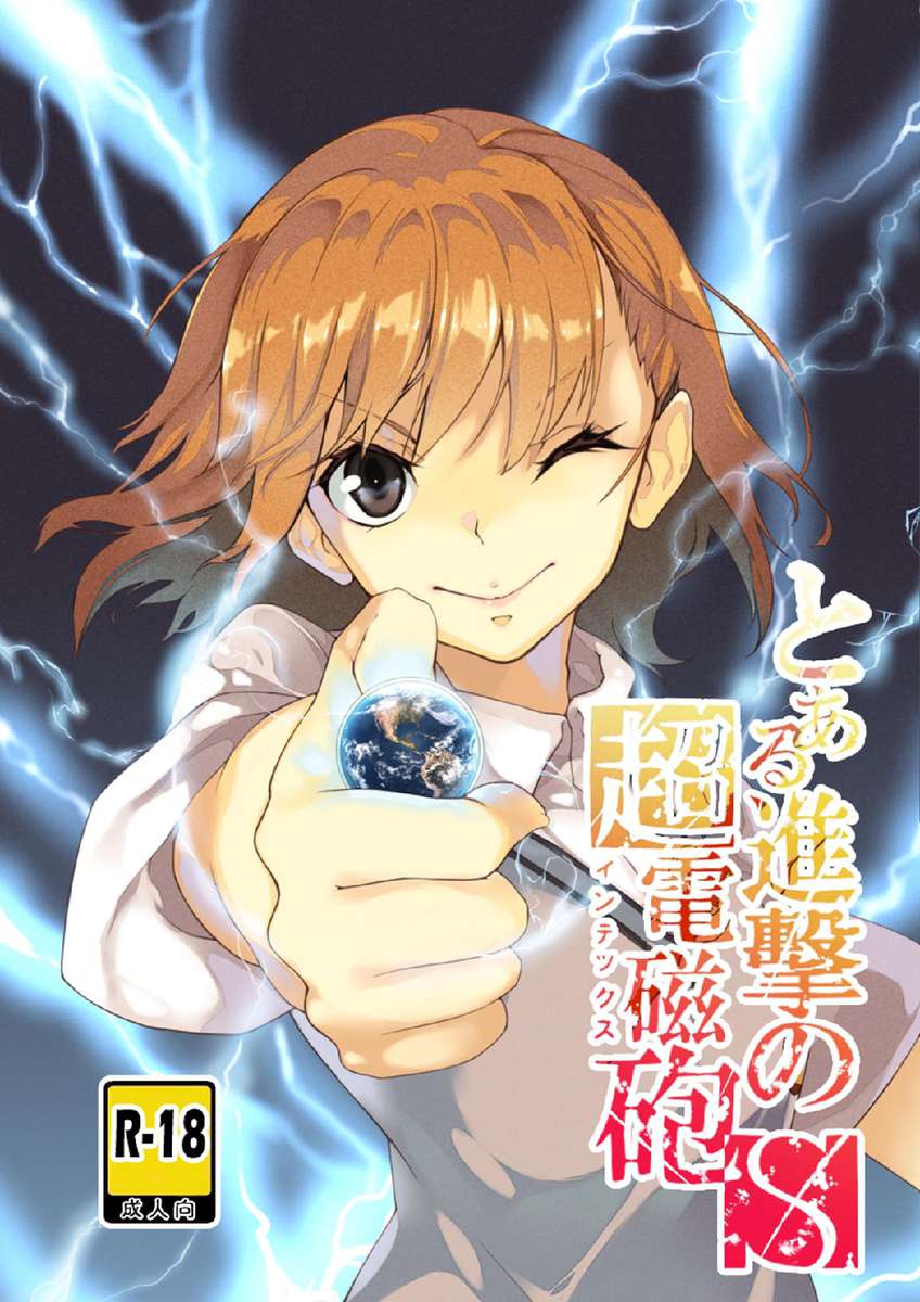 To Aru Shingeki no Choudenjihou S