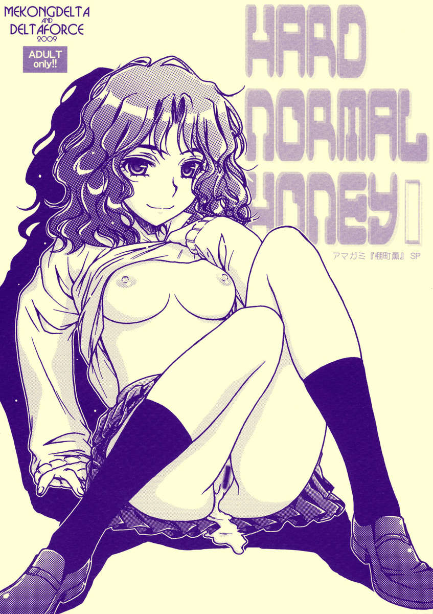 Hard Normal Honey