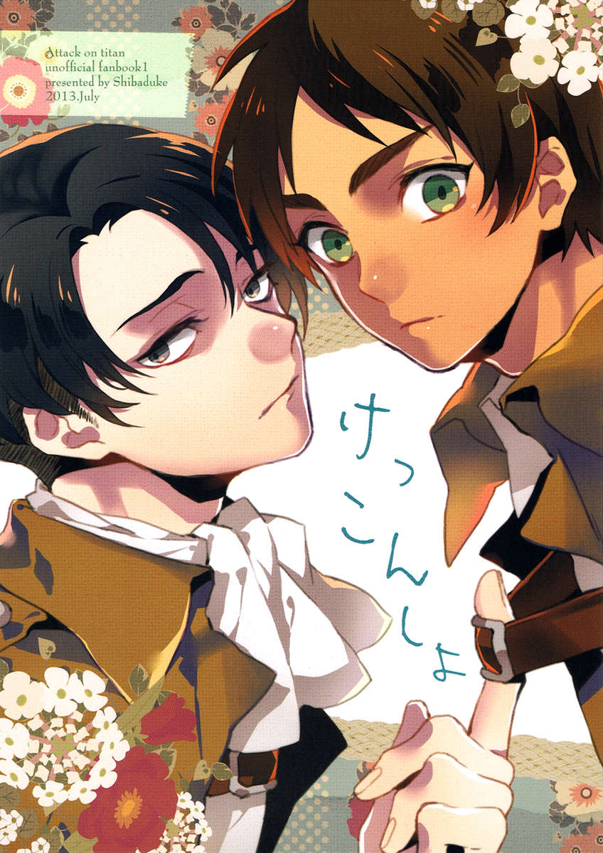 Let&#8217;s Get Married