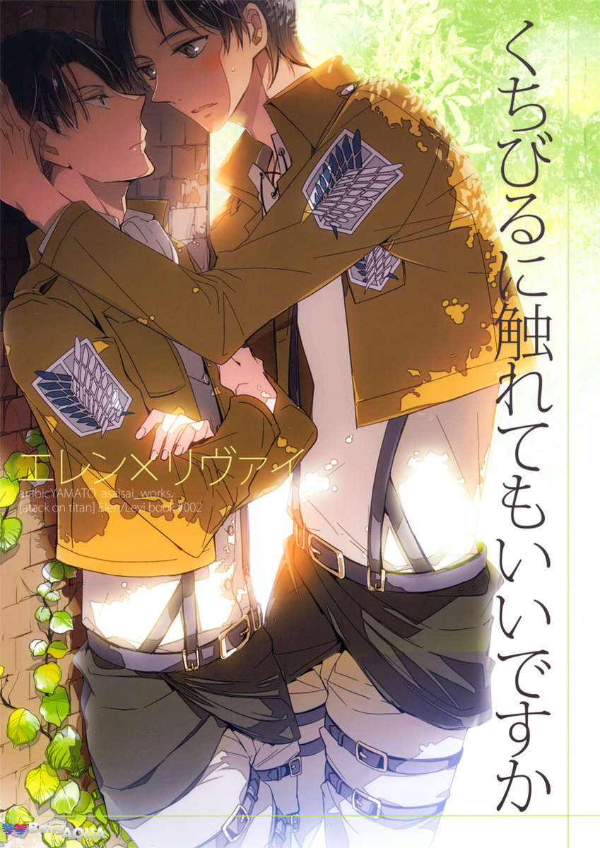 Is it alright to touch your lips