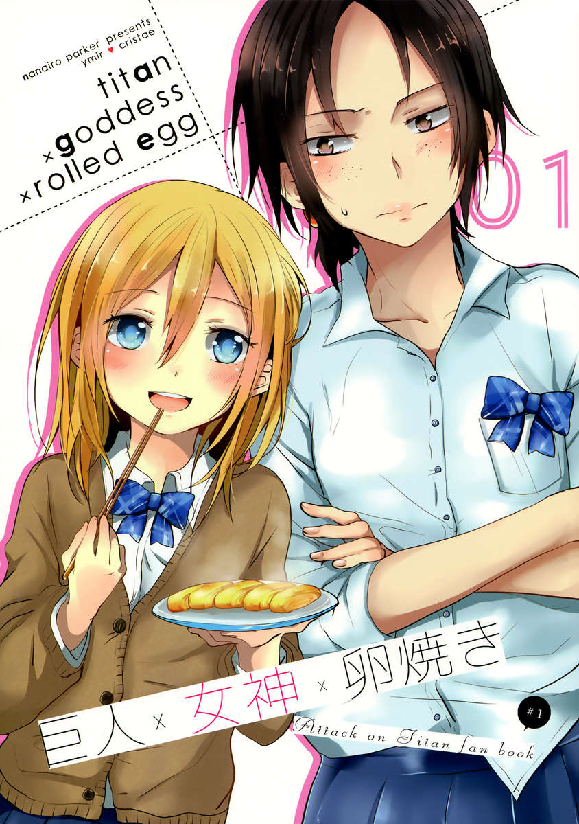 Titan x goddess x rolled egg