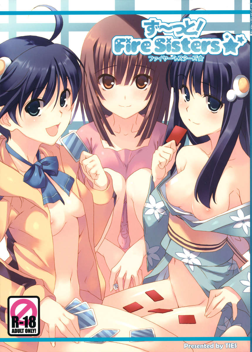 Zutto! FireSisters★