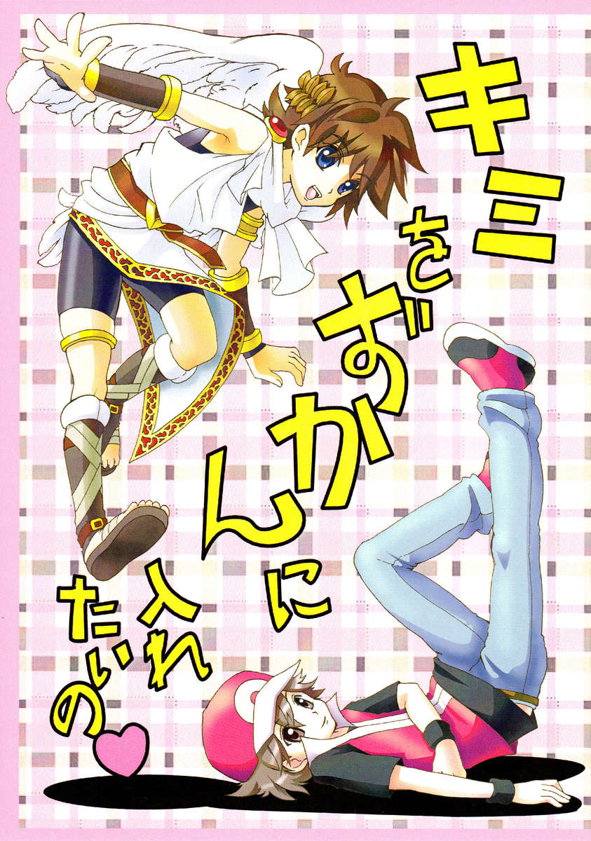 I want to add you to my Pokedex