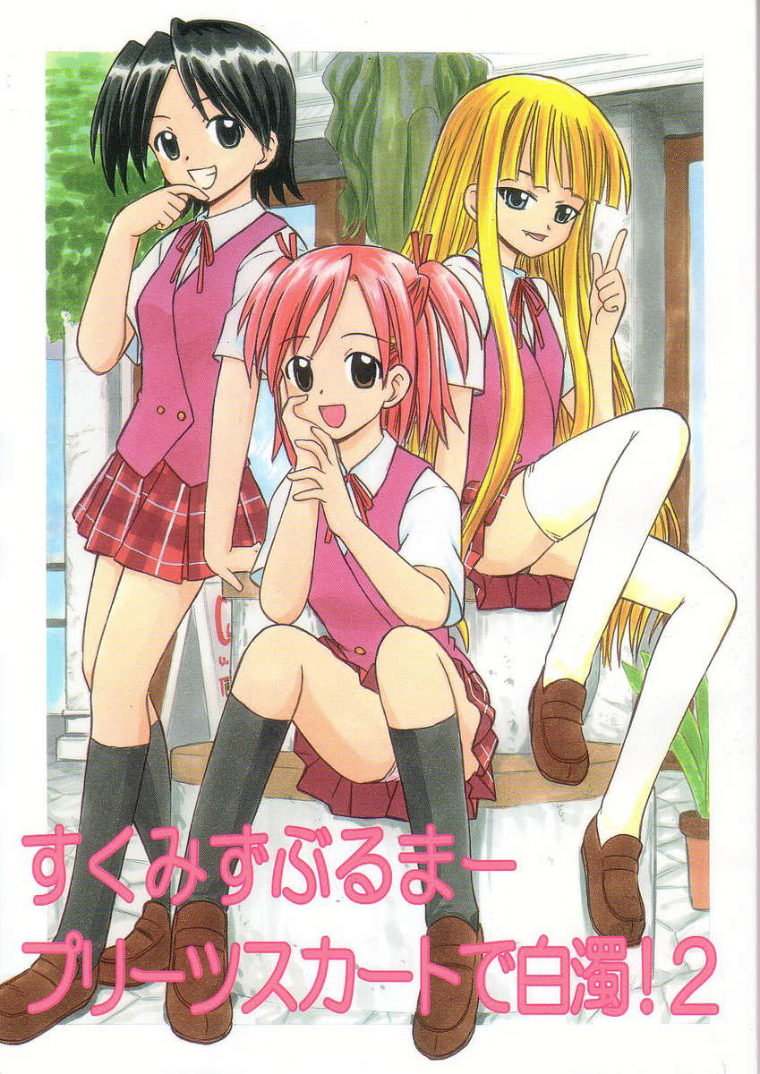 Sukumizu Bloomer Pleated Skirt de Hakudaku ! 2