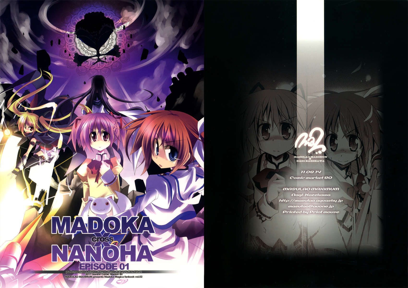 MADOKA×NANOHA episode 01
