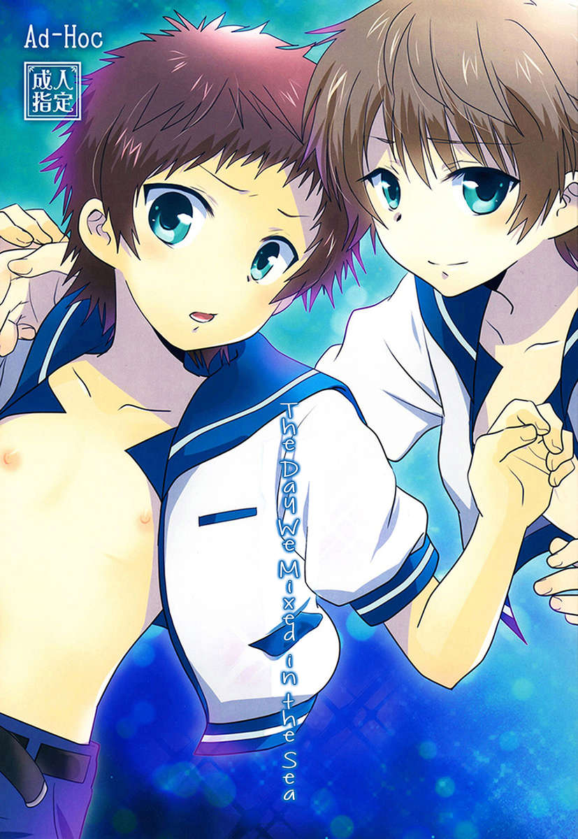 The Day We Mixed In The Sea