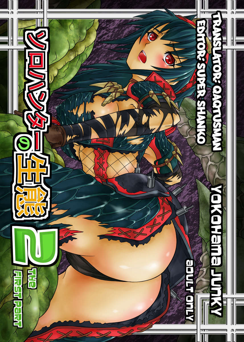 Solo Hunter no Seitai 2 The First Part