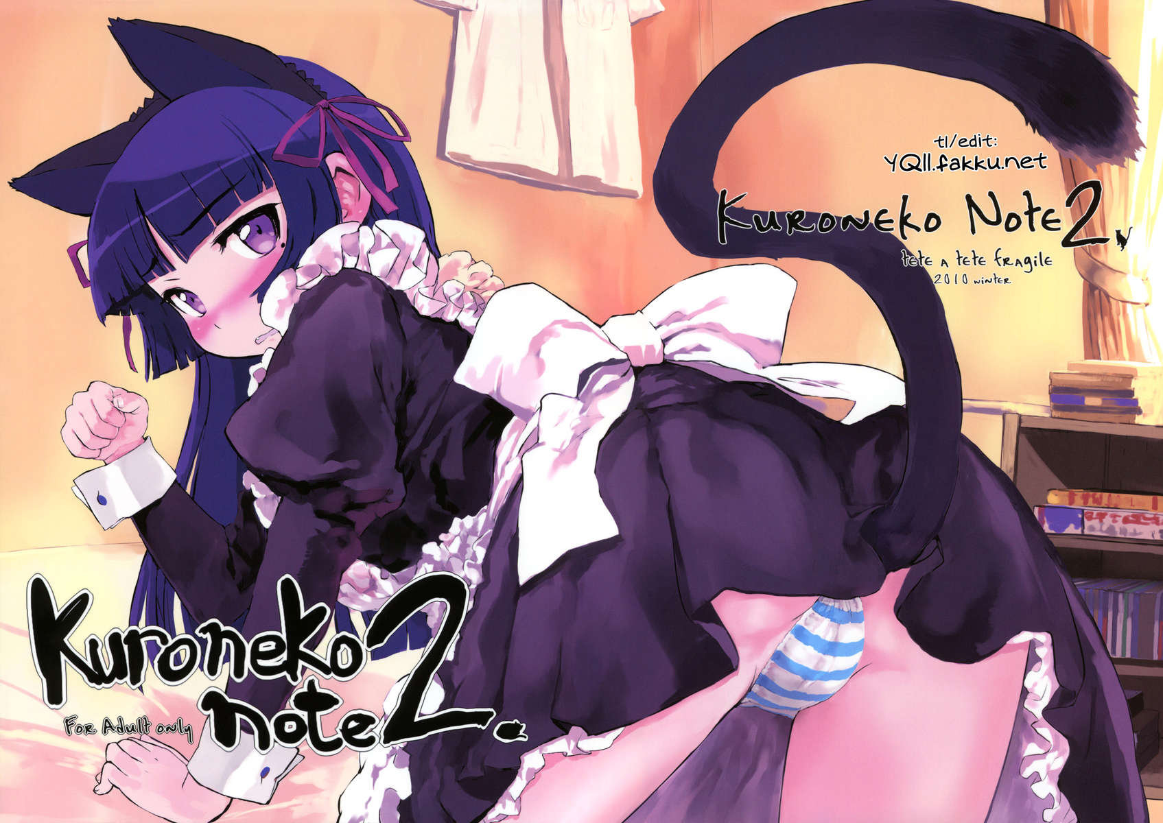 Kuroneko Note 2